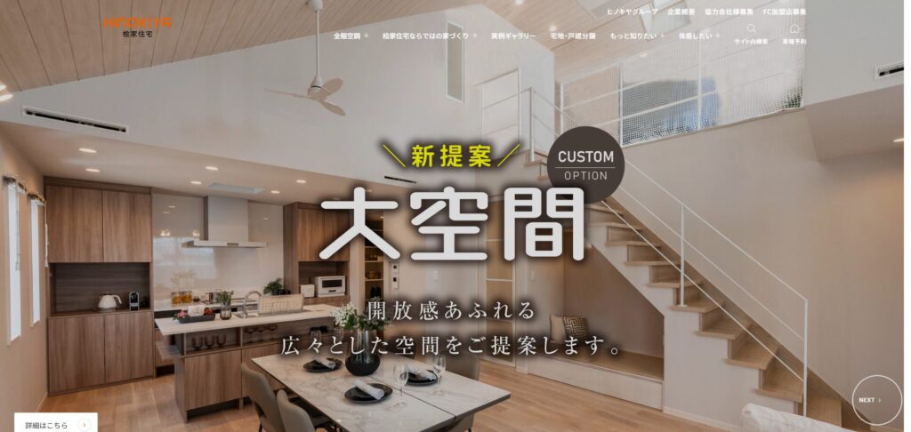 桧家住宅のメイン画像