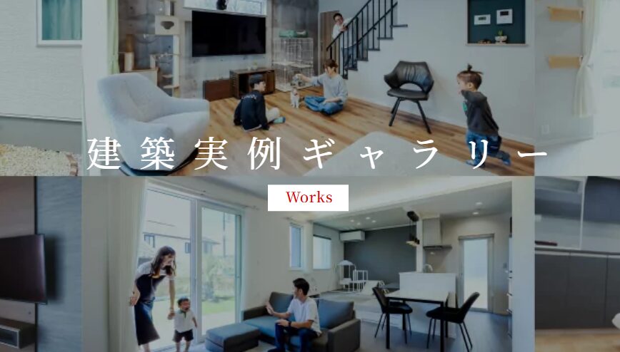 【PR】石井工務店の施工事例を紹介！内外観や施主の声も掲載。のアイキャッチ画像